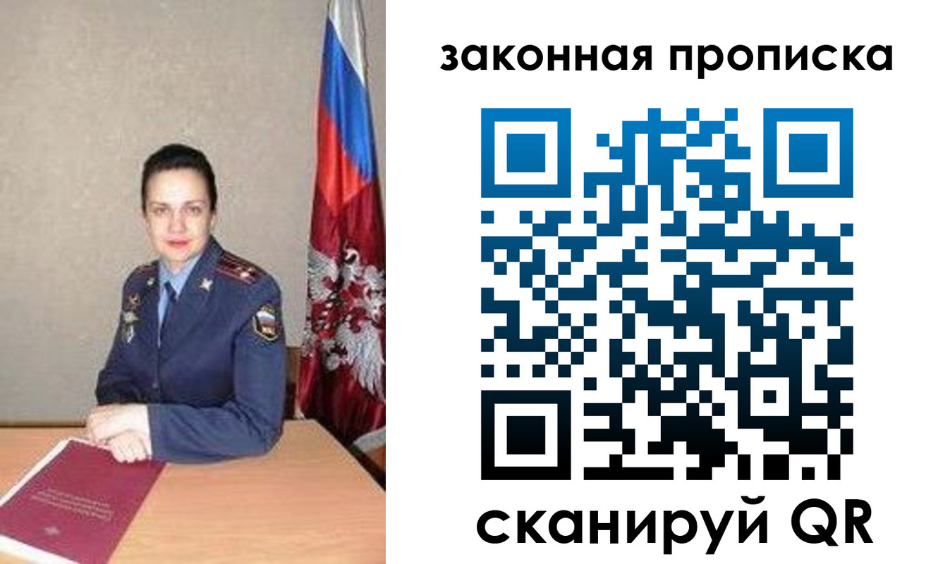 временная регистрация 2025 в Высоковске