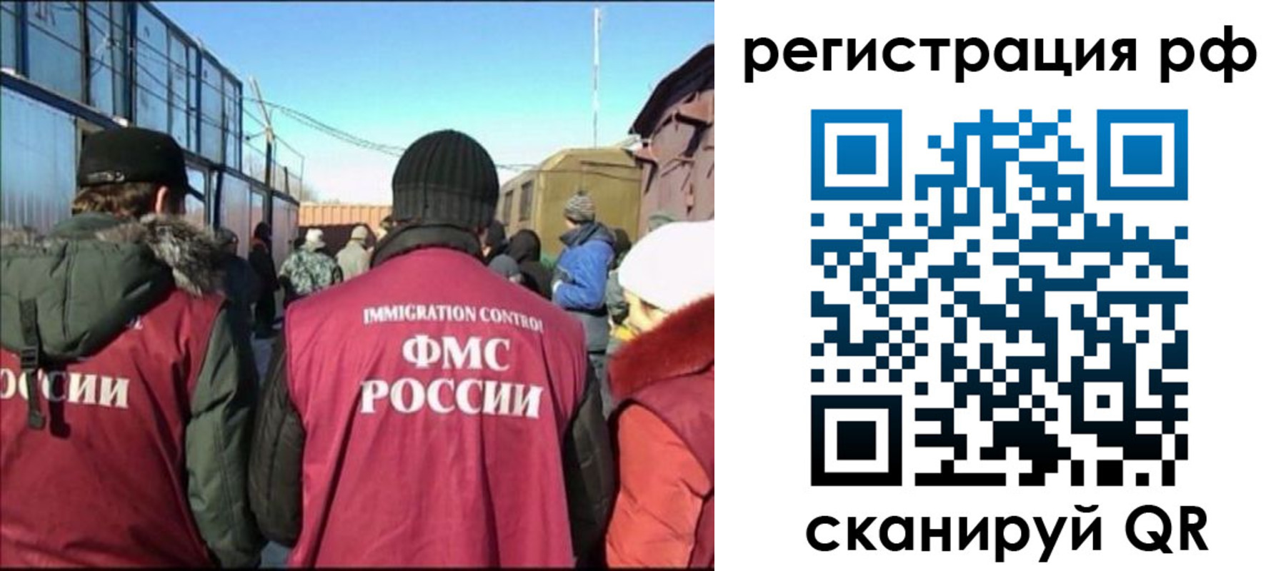 временная регистрация для всех в Высоковске