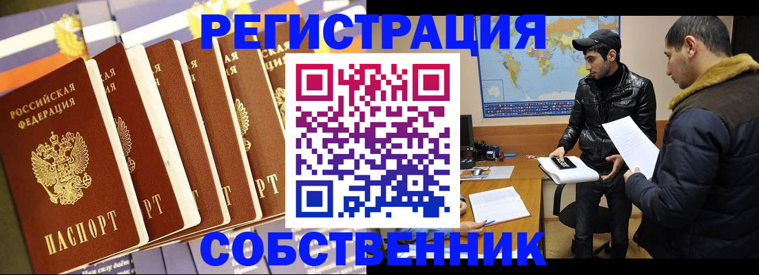 временная регистрация надежно в Высоковске