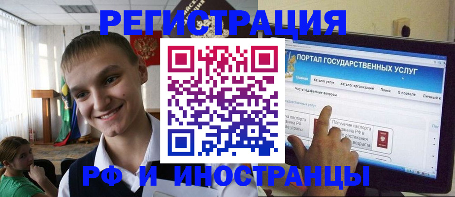 прописка для военкомата в Высоковске